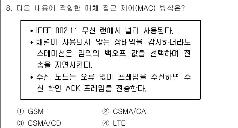 9급_지방직_공무원_컴퓨터일반 2015년 8번 - 정답과 핵심 포인트를 검수 중인 기출문제
