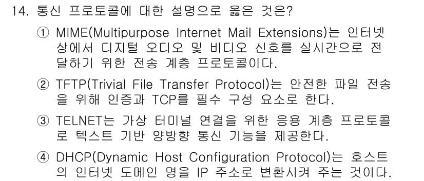 9급_지방직_공무원_컴퓨터일반 2016년 14번 - 정답과 핵심 포인트를 검수 중인 기출문제