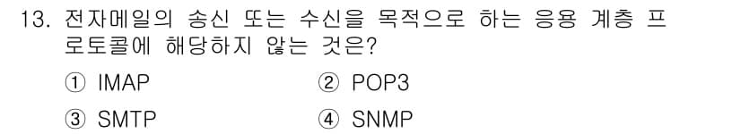 9급_지방직_공무원_컴퓨터일반 2018년 13번 - 정답과 핵심 포인트를 검수 중인 기출문제