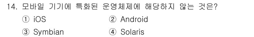 9급_지방직_공무원_컴퓨터일반 2018년 14번 - 정답과 핵심 포인트를 검수 중인 기출문제