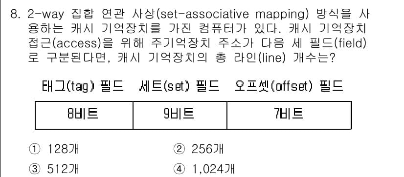 9급_지방직_공무원_컴퓨터일반 2018년 8번 - 정답과 핵심 포인트를 검수 중인 기출문제