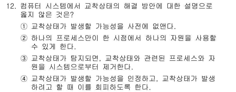 9급_지방직_공무원_컴퓨터일반 2019년 12번 - 정답과 핵심 포인트를 검수 중인 기출문제