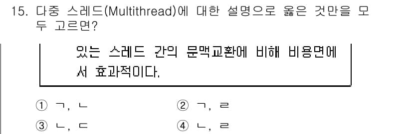 9급_지방직_공무원_컴퓨터일반 2019년 15번 - 다중 스레드는 여러 작업을 동시에 수행할 수 있는 방법으로, CPU 자원... 에 관한 핵심 기출문제
