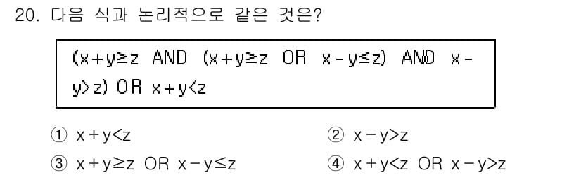 9급_지방직_공무원_컴퓨터일반 2019년 20번 - 정답과 핵심 포인트를 검수 중인 기출문제
