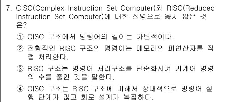 9급_지방직_공무원_컴퓨터일반 2019년 7번 - 정답과 핵심 포인트를 검수 중인 기출문제