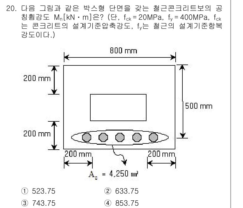 9급_지방직_공무원_토목설계 2015년 20번 - 정답과 핵심 포인트를 검수 중인 기출문제