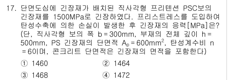 9급_지방직_공무원_토목설계 2016년 18번 - 정답과 핵심 포인트를 검수 중인 기출문제