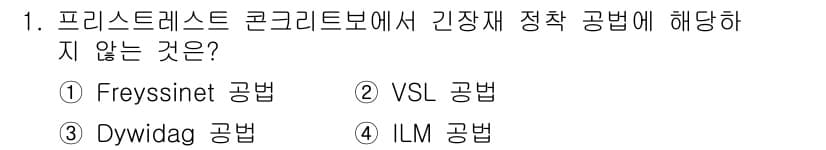 9급_지방직_공무원_토목설계 2017년 1번 - 정답과 핵심 포인트를 검수 중인 기출문제