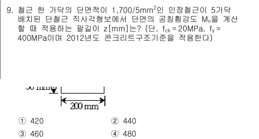 9급_지방직_공무원_토목설계 2017년 10번 - 정답과 핵심 포인트를 검수 중인 기출문제