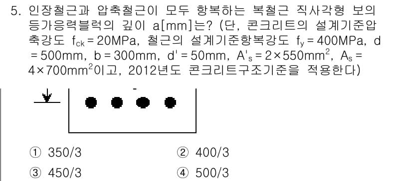 9급_지방직_공무원_토목설계 2017년 6번 - 정답과 핵심 포인트를 검수 중인 기출문제