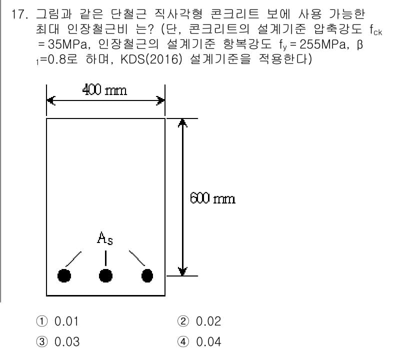 9급_지방직_공무원_토목설계 2019년 17번 - 정답과 핵심 포인트를 검수 중인 기출문제