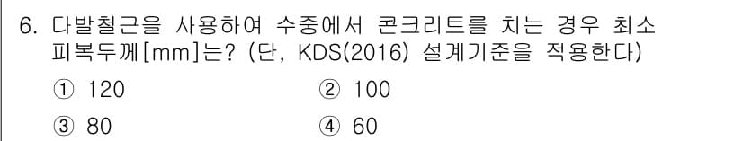 9급_지방직_공무원_토목설계 2019년 6번 - 정답과 핵심 포인트를 검수 중인 기출문제