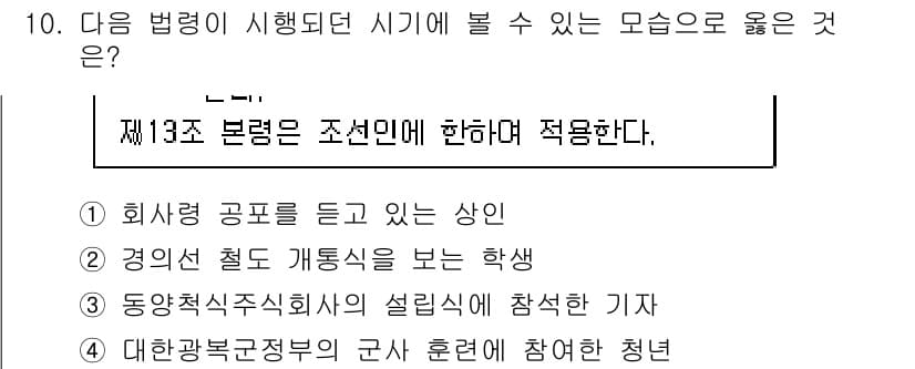 9급_지방직_공무원_한국사 2016년 10번 - 정답과 핵심 포인트를 검수 중인 기출문제