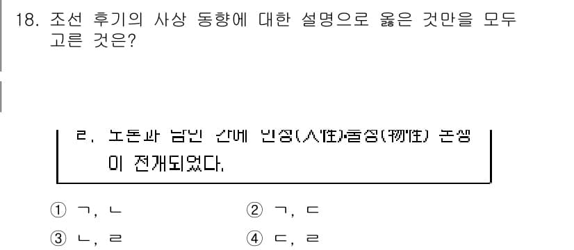 9급_지방직_공무원_한국사 2017년 18번 - 정답과 핵심 포인트를 검수 중인 기출문제