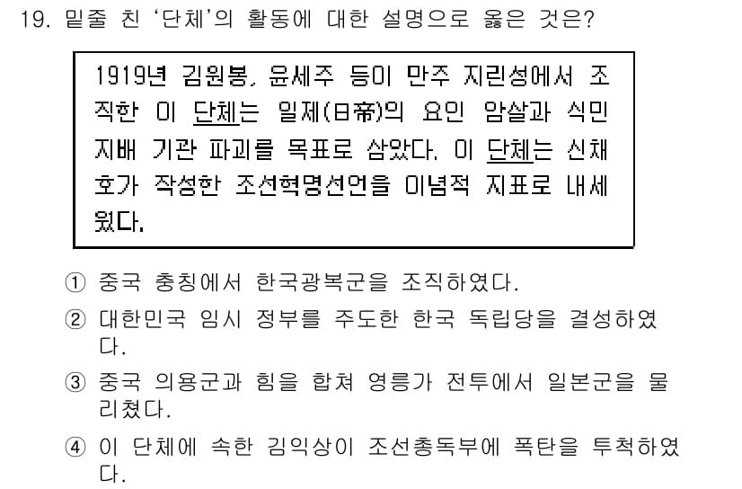 9급_지방직_공무원_한국사 2017년 19번 - 정답과 핵심 포인트를 검수 중인 기출문제