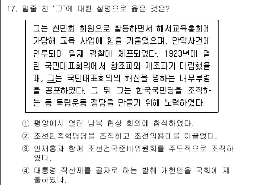 9급_지방직_공무원_한국사 2018년 17번 - 정답과 핵심 포인트를 검수 중인 기출문제