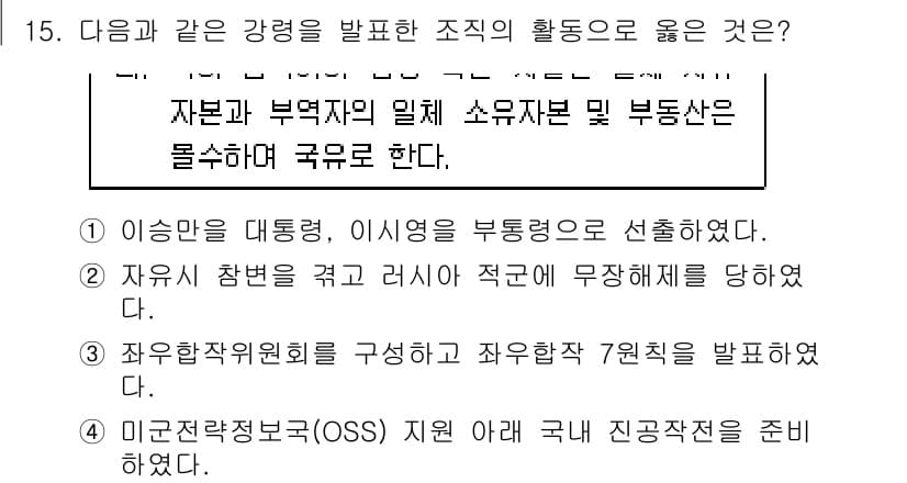 9급_지방직_공무원_한국사 2019년 15번 - 정답과 핵심 포인트를 검수 중인 기출문제