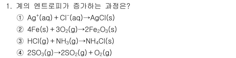 9급_지방직_공무원_화학 2017년 1번 - 정답과 핵심 포인트를 검수 중인 기출문제