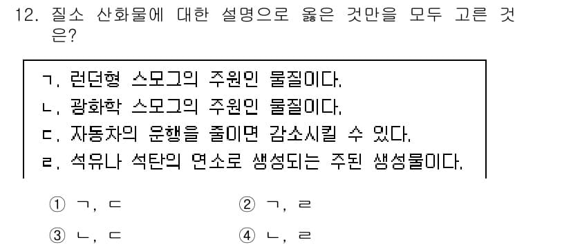 9급_지방직_공무원_화학공학일반 2017년 12번 - 정답과 핵심 포인트를 검수 중인 기출문제