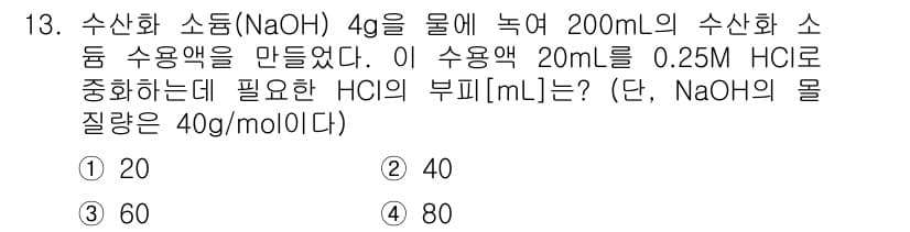 9급_지방직_공무원_화학공학일반 2017년 13번 - 정답과 핵심 포인트를 검수 중인 기출문제