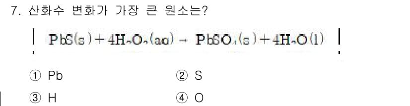 9급_지방직_공무원_화학 2018년 7번 - 정답과 핵심 포인트를 검수 중인 기출문제