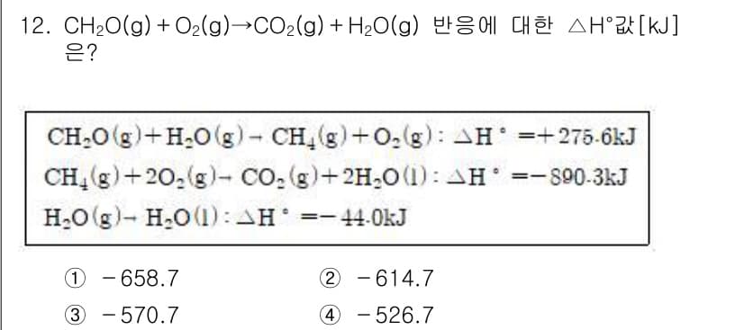 9급_지방직_공무원_화학공학일반 2019년 12번 - 정답과 핵심 포인트를 검수 중인 기출문제