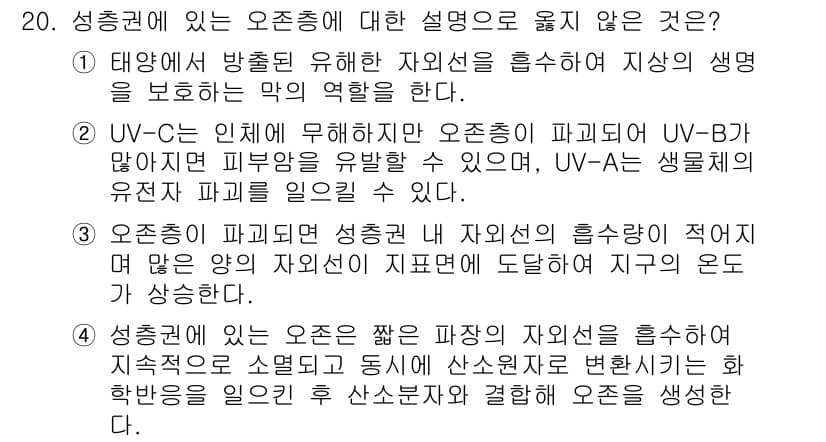 9급_지방직_공무원_환경공학개론 2015년 21번 - 먼저 문제의 핵심 조건과 판단 기준을 차례대로 정리해야 합니다. 제시된 ... 에 관한 핵심 기출문제