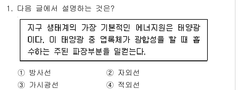 9급_지방직_공무원_환경공학개론 2018년 1번 - 정답과 핵심 포인트를 검수 중인 기출문제