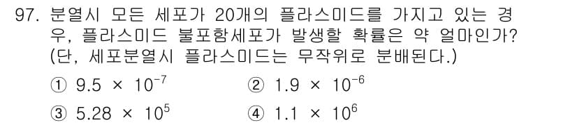 바이오화학제품제조기사 2015년 97번 - 정답과 핵심 포인트를 검수 중인 기출문제