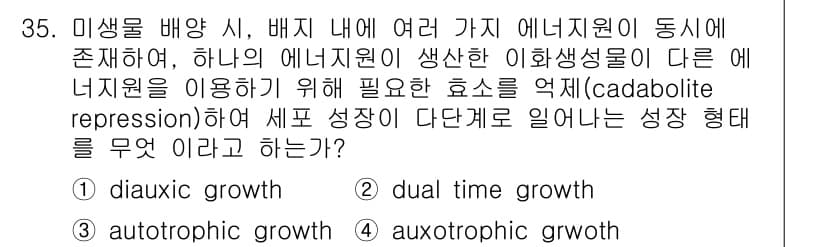 바이오화학제품제조기사 2016년 35번 - 정답과 핵심 포인트를 검수 중인 기출문제