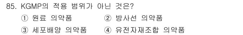 바이오화학제품제조기사 2016년 85번 - 정답과 핵심 포인트를 검수 중인 기출문제
