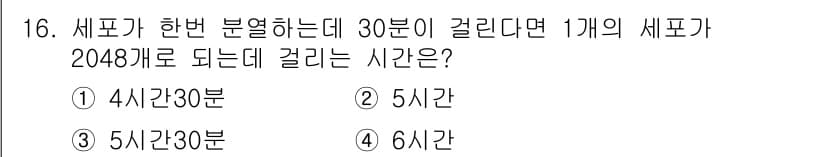 바이오화학제품제조기사 2017년 16번 - 정답과 핵심 포인트를 검수 중인 기출문제