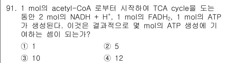 바이오화학제품제조기사 2017년 91번 - 정답과 핵심 포인트를 검수 중인 기출문제