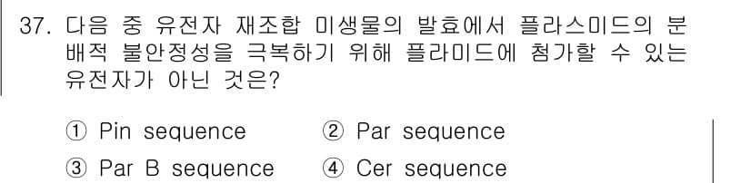 바이오화학제품제조기사 2018년 37번 - 정답과 핵심 포인트를 검수 중인 기출문제