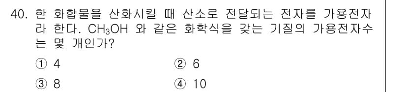 바이오화학제품제조기사 2018년 40번 - 정답과 핵심 포인트를 검수 중인 기출문제