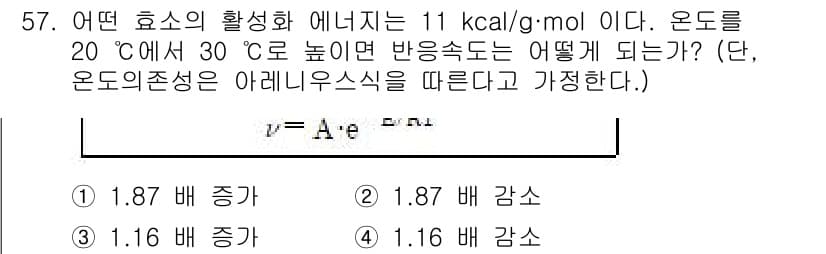 바이오화학제품제조기사 2018년 57번 - 주어진 활성화 에너지를 사용하여 온도 변화에 따른 반응 속도 변화를 계산... 에 관한 핵심 기출문제