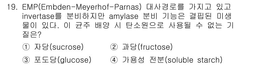 바이오화학제품제조기사 2019년 19번 - 정답과 핵심 포인트를 검수 중인 기출문제