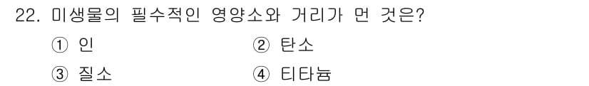 바이오화학제품제조기사 2019년 22번 - 정답과 핵심 포인트를 검수 중인 기출문제