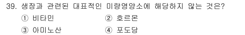 바이오화학제품제조기사 2019년 39번 - 정답과 핵심 포인트를 검수 중인 기출문제