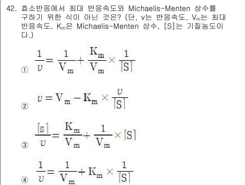 바이오화학제품제조기사 2019년 42번 - 정답과 핵심 포인트를 검수 중인 기출문제