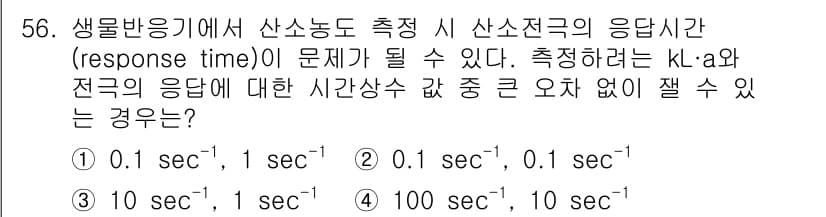 바이오화학제품제조기사 2019년 56번 - 정답과 핵심 포인트를 검수 중인 기출문제