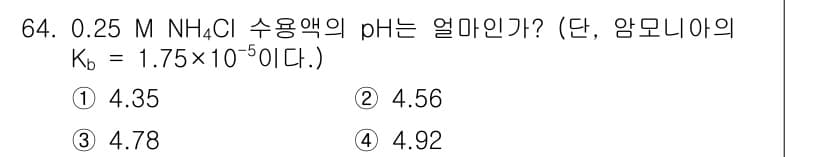 바이오화학제품제조기사 2019년 64번 - 정답과 핵심 포인트를 검수 중인 기출문제