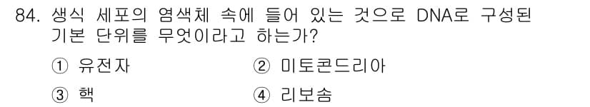 바이오화학제품제조기사 2019년 84번 - 정답과 핵심 포인트를 검수 중인 기출문제