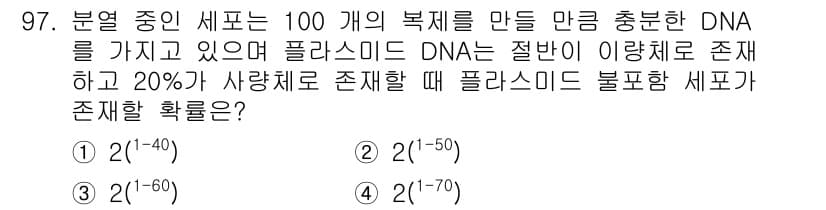 바이오화학제품제조기사 2019년 97번 - 정답과 핵심 포인트를 검수 중인 기출문제