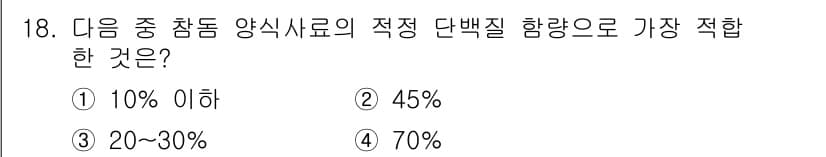 수산양식산업기사 2015년 18번 - 정답과 핵심 포인트를 검수 중인 기출문제