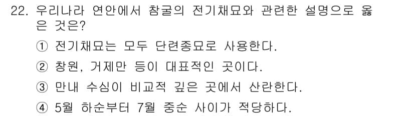 수산양식산업기사 2015년 22번 - 정답과 핵심 포인트를 검수 중인 기출문제