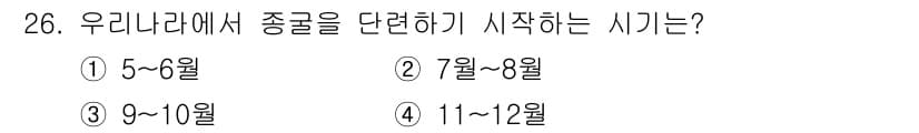 수산양식산업기사 2015년 26번 - 정답과 핵심 포인트를 검수 중인 기출문제