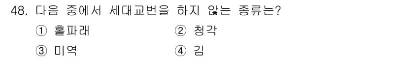 수산양식산업기사 2015년 48번 - 정답과 핵심 포인트를 검수 중인 기출문제