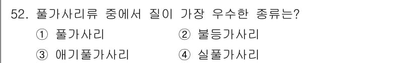 수산양식산업기사 2015년 52번 - 정답과 핵심 포인트를 검수 중인 기출문제