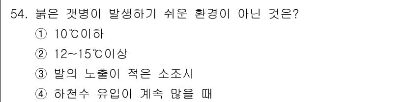 수산양식산업기사 2015년 54번 - 정답과 핵심 포인트를 검수 중인 기출문제